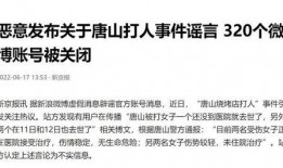 记者最新爆料事件新闻