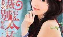 娱乐圈丑事最新爆料小说,丑事爆料小说揭秘