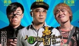 泰囧国语版在线观看,一场爆笑的跨国冒险之旅