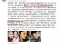 娱乐圈丑事最新爆料小说,丑事爆料小说揭秘
