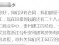 爆料黑心老板是谁啊视频,爆料黑心老板身份，视频揭露惊人内幕
