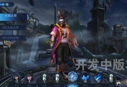 端游毁灭最新皮肤爆料图,揭秘端游最新皮肤惊艳亮相