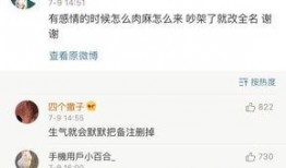 娱乐吃瓜酱男朋友备注,甜蜜瞬间，甜蜜回忆