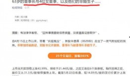 华成集团爆料案件最新情况