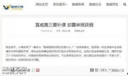 最新宣威爆料,揭秘事件背后惊人真相