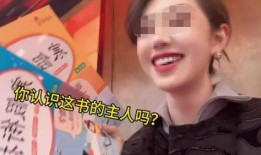 王奕爆料张月铭视频,真相与争议并存