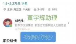 原东方甄选员工爆料视频,揭秘直播带货背后的真相
