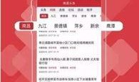 德阳头条新闻爆料陈天航,陈天航事件背后真相曝光！