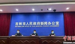 吉林新闻爆料网,聚焦吉林本土热点，解码民生故事