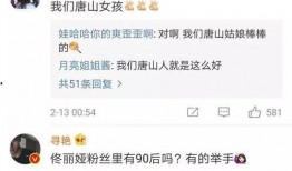 唐山娱乐圈爆料群微博,揭秘幕后故事，热点事件一网打尽