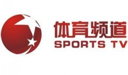 辽宁卫视体育频道直播在线观看,精彩赛事，一键尽享