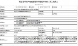 秦黄岛最新爆料信息,揭秘神秘事件背后的惊人真相