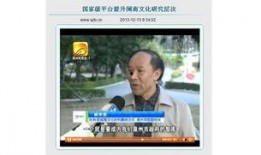 泉州电视台新闻爆料,揭秘某企业环保违规行为