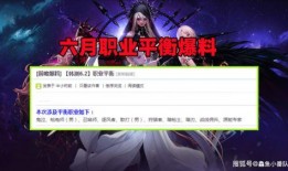 dnf六月最新爆料消息,神秘职业登场，全新副本与活动即将开启！