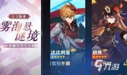 原神角色爆料最新下载,神秘力量觉醒，探索未知领域