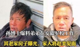 孙博士爆料弟弟视频,弟弟视频背后的惊人真相