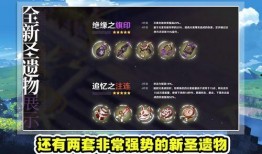 原神最新前瞻直播爆料,新角色、新剧情，探索提瓦特大陆的未知篇章