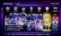华数在线观看,畅享海量影视资源，开启便捷观影新体验