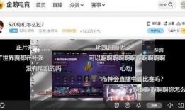 企鹅电竞最新爆料消息