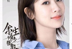 余生夫妇爆料视频播放