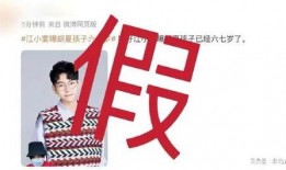 二娃最新爆料视频