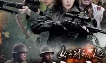 神枪手在线观看,弹无虚发，巅峰对决