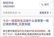 广州最新爆料电话大全,一网打尽城市动态与民生信息