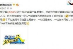 跑男爆料最新消息,揭秘节目幕后精彩瞬间