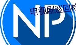 吃瓜群QQ群号2022免费最新,2022免费最新！揭秘吃瓜群QQ群号背后的精彩故事