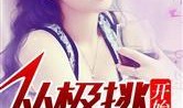 娱乐圈黑白爆料小说,黑白爆料背后的真相揭晓