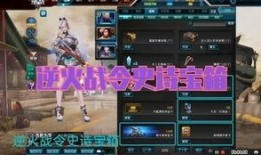 逆战最新战令活动爆料在哪,揭秘神秘生成点，战力提升不容错过！