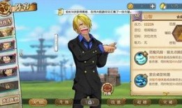 山治技能最新爆料,海贼王世界再掀波澜