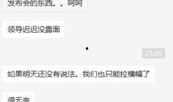 锤子科技员工今日爆料,内部危机重重，未来走向引关注