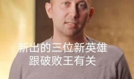 破败王后爆料视频,视频爆料背后的惊人真相