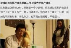 扒叔爆料洪欣完整视频,扒叔爆料背后的真相揭秘