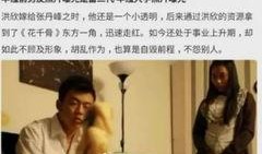扒叔爆料洪欣完整视频,扒叔爆料背后的真相揭秘