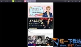 欧卡新闻爆料是真的吗,真相还是谣言？