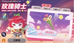 蛋仔皮肤爆料最新配饰图片,神秘配饰惊艳亮相，引领潮流新风尚