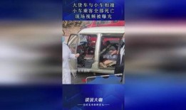 小车相撞的爆料视频大全,事故瞬间触目惊心