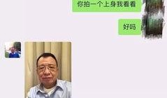 威海网红爆料事件视频曝光,揭秘背后真相