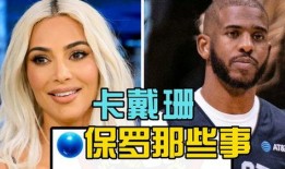 侃爷爆料保罗截图视频高清,高清揭秘背后真相