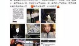 安徽小三爆料事件视频播放,真相与争议交织
