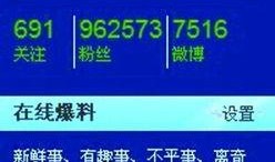 微博爆料新闻有奖,揭秘热门事件背后的真相！”