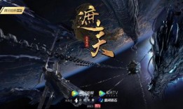 遮天动画爆料视频,揭秘神秘世界，探寻无尽奥秘