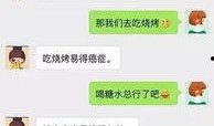 梁静闺蜜爆料聊天记录视频,揭秘背后惊人真相