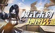 cfhd最新爆料追击,追击战局再升级，神秘势力浮出水面