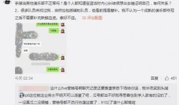 网红被爆料吃瓜事件视频