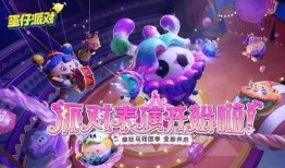 蛋仔皮肤爆料最新配饰图片,神秘配饰惊艳亮相，引领潮流新风尚