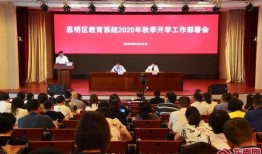 厦门市教育局最新爆料,教育改革动态及政策解读揭晓