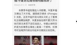 想要找个媒体爆料新闻,揭开新闻背后的真相